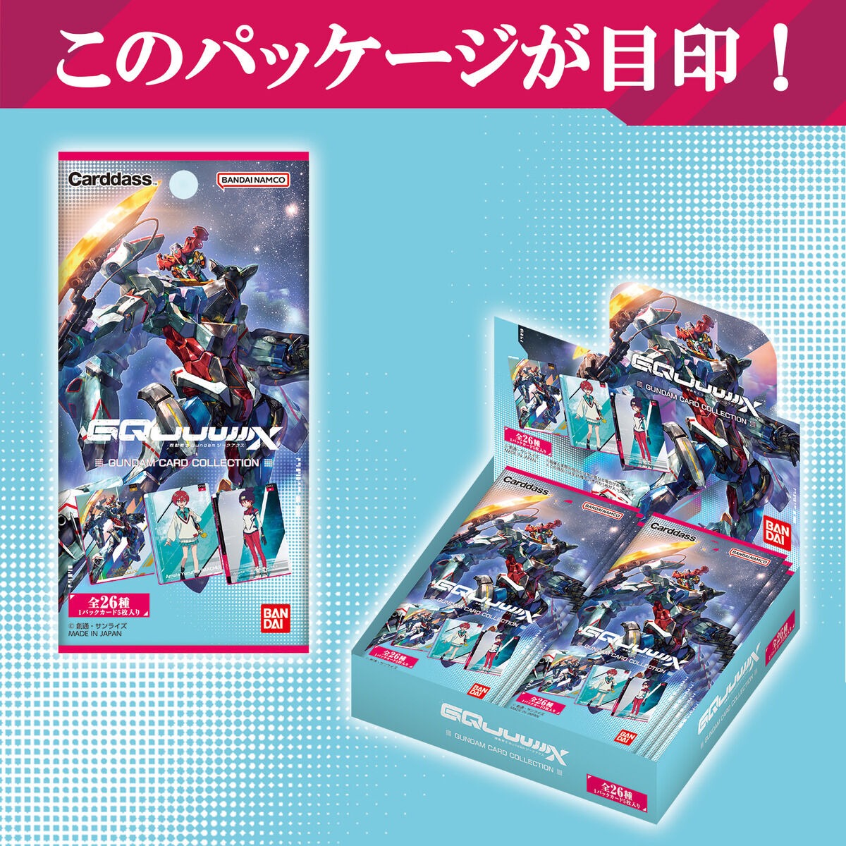 Cardass GUNDAM Card Collection Mobile Suit Gundam GQuuuuuuX, Blind Box