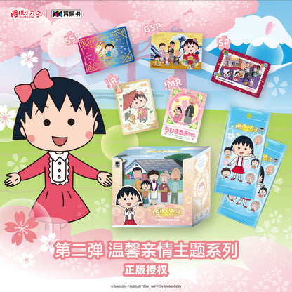 Vanluck Chibi Maruko-chan Hobby Card Blind Box