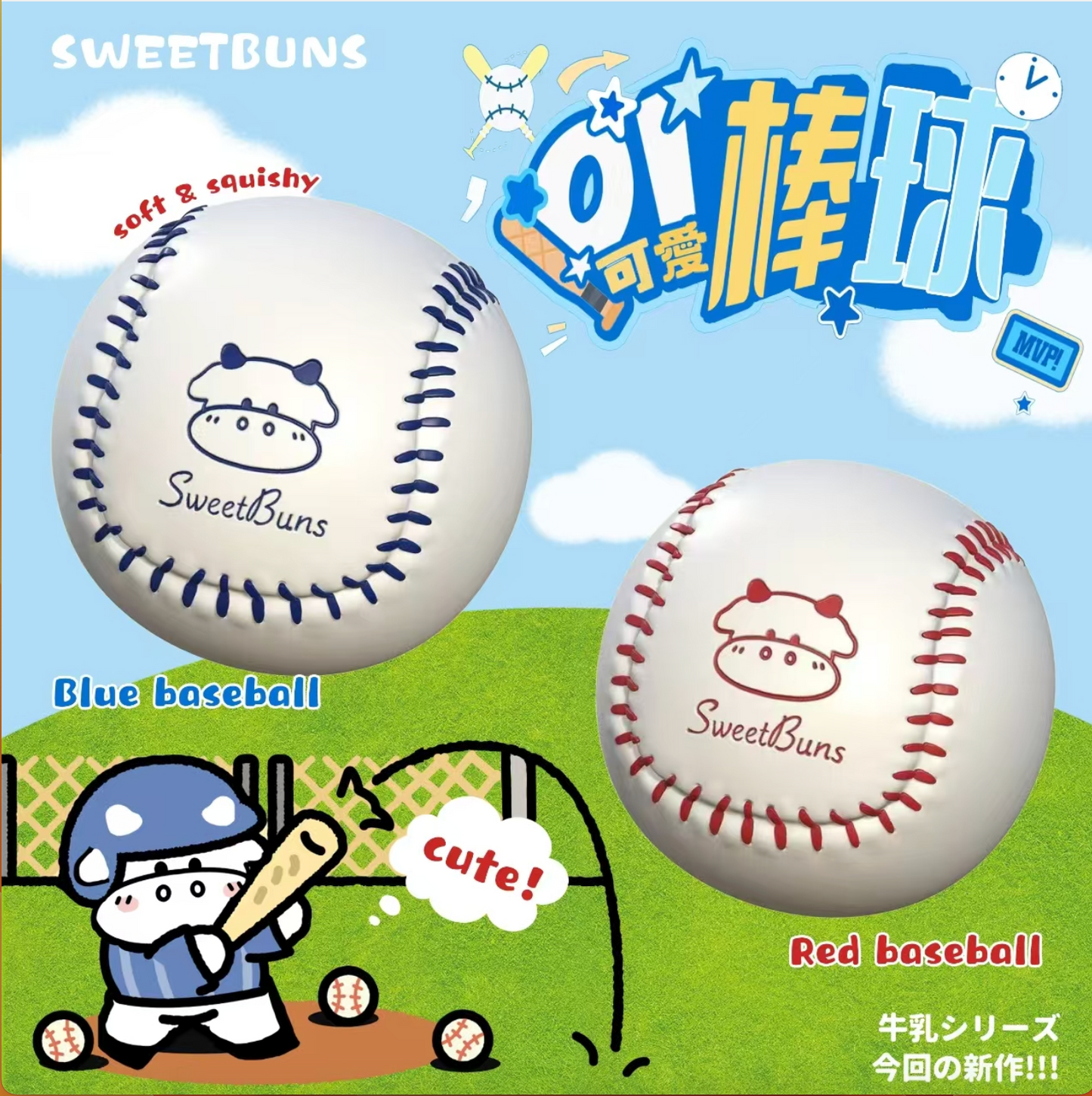 Slow Rising Squishy Baseball - 54g Sweetbuns Stress Relief Toy