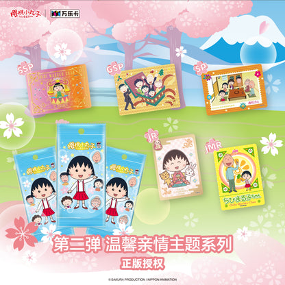 Vanluck Chibi Maruko-chan Hobby Card Blind Box