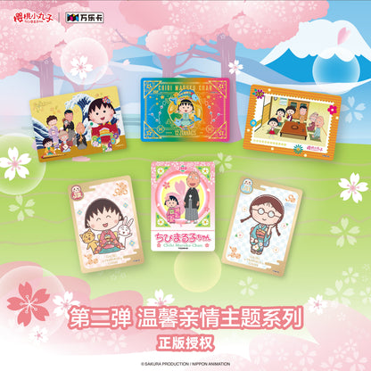 Vanluck Chibi Maruko-chan Hobby Card Blind Box