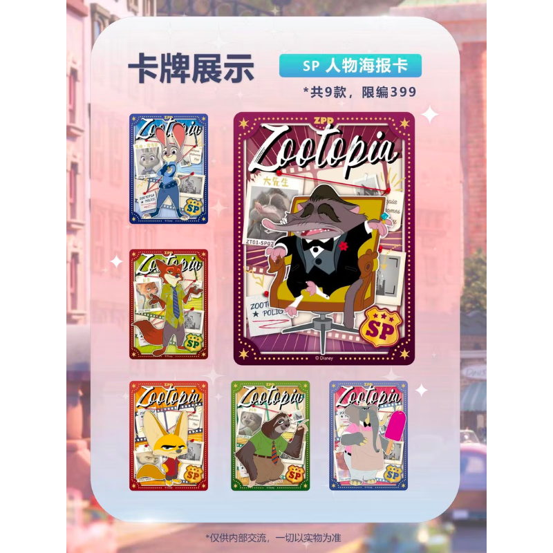Card.Fun Disney Zootopia Hobby Box, Blind Box, Trading Cards