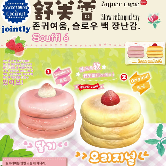 Slow Rising Squishy - Fluffy Soufflé 【Sweet Bakery Scent】67g Sweetbuns Stress Relief Toy