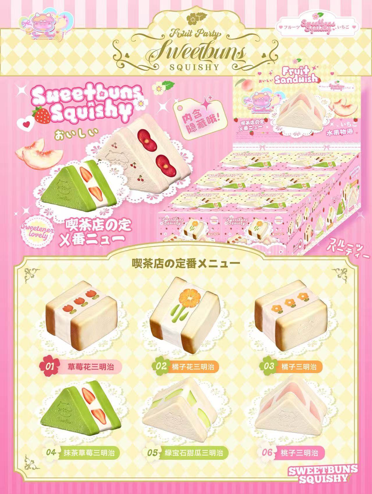 Slow Rising Squishy - Mini Fruit Sandwich Box【Scented】 Sweetbuns Stress Relief Toy