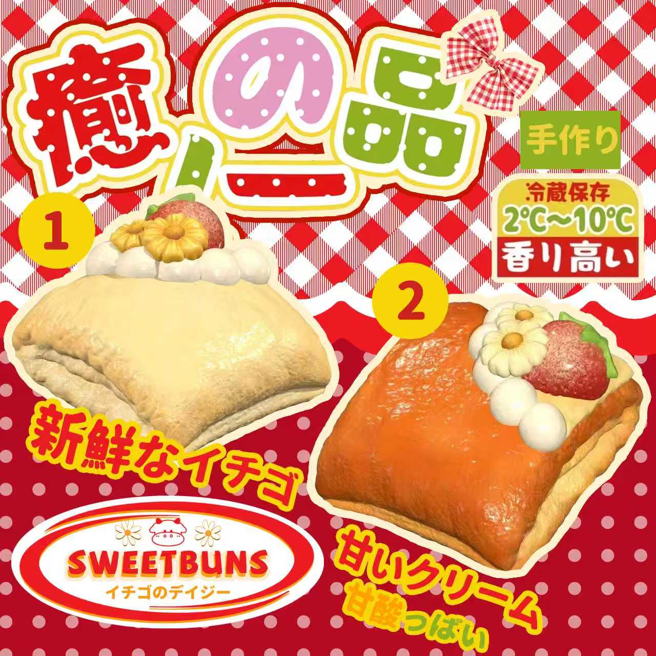 [LIMITED STOCK] Slow Rising Squishy - Strawberry Crème Brûlée Mellow Lab x Sweetbuns Stress Relief Toy